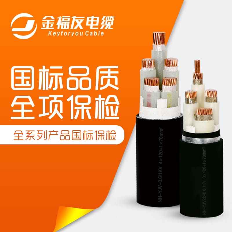 電線電纜，國標品質(zhì)，全項保檢