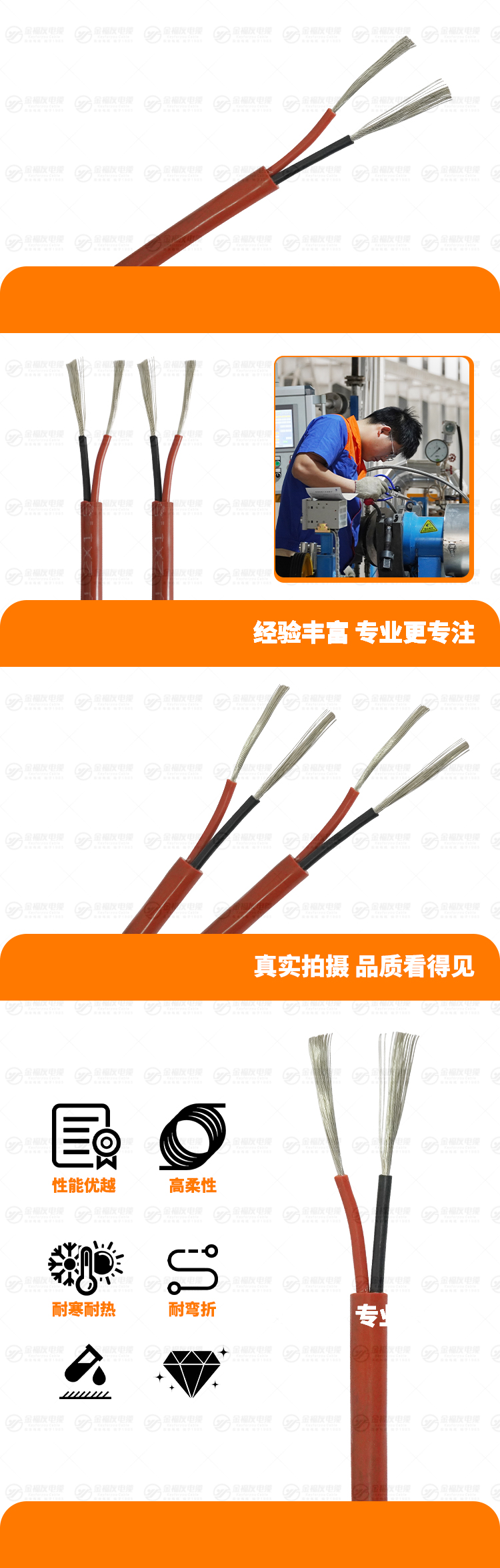 新金福友產(chǎn)品詳情頁(yè)-YGZ-300-500V-2X1.5