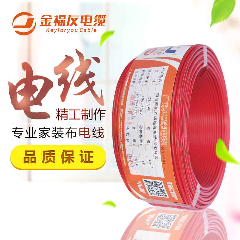 電線(xiàn)ZB-BVR