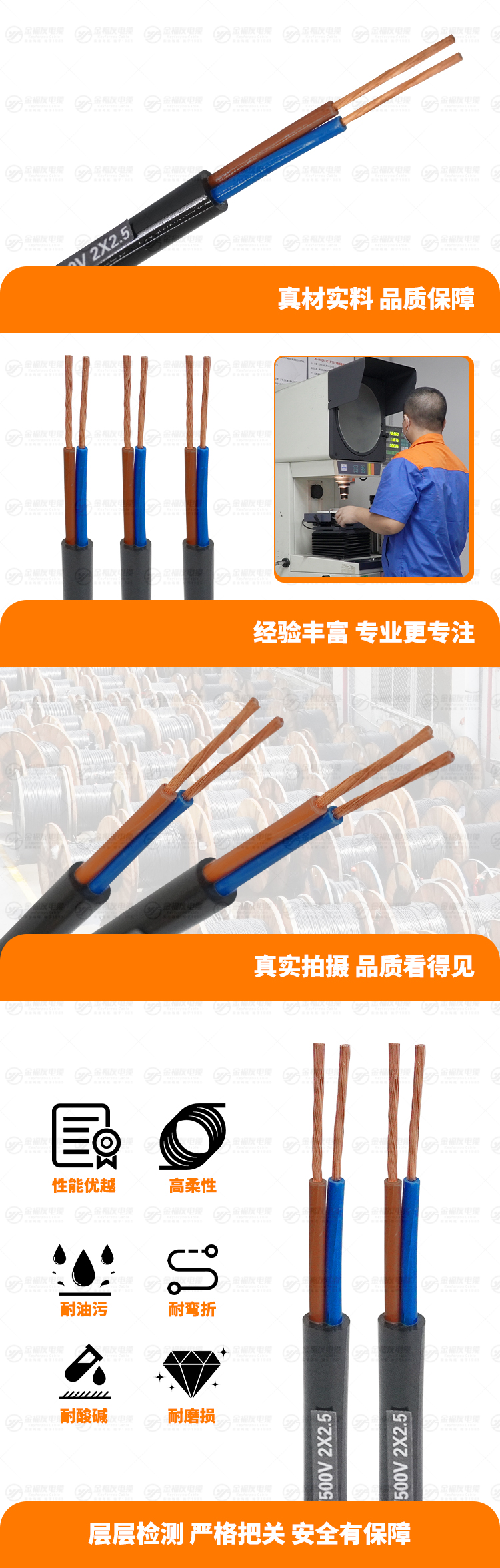 新金福友產品詳情頁-JHS-300-500V-2X2.5