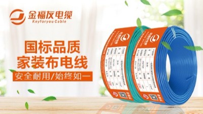 家裝電線粗細應該怎么選
